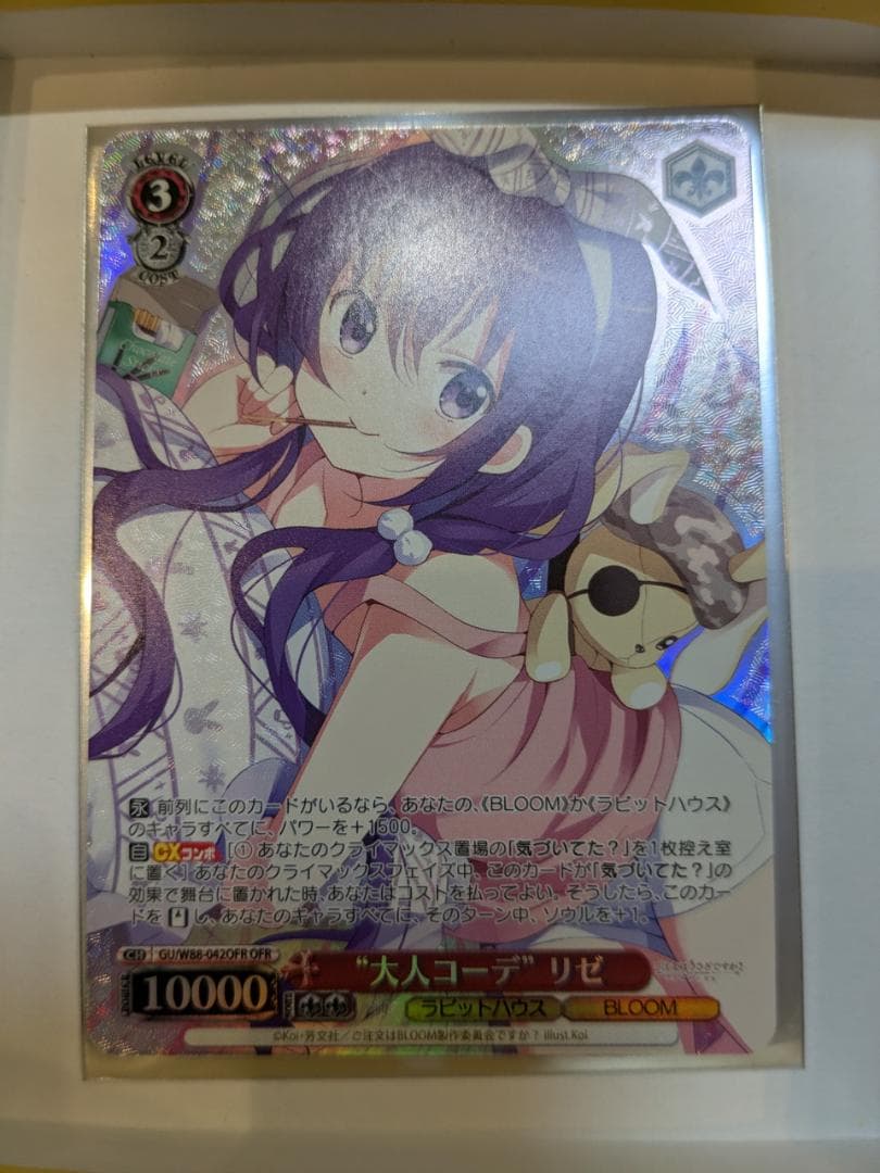 ご注文はうさぎですか？ BLOOM OFR 10枚 新裁断