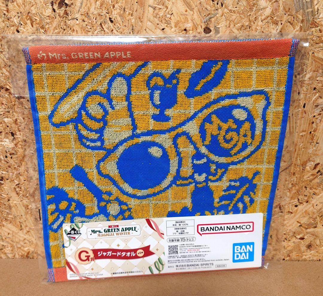 ミセス 一番くじ A賞大森＆若井 オマケ付き