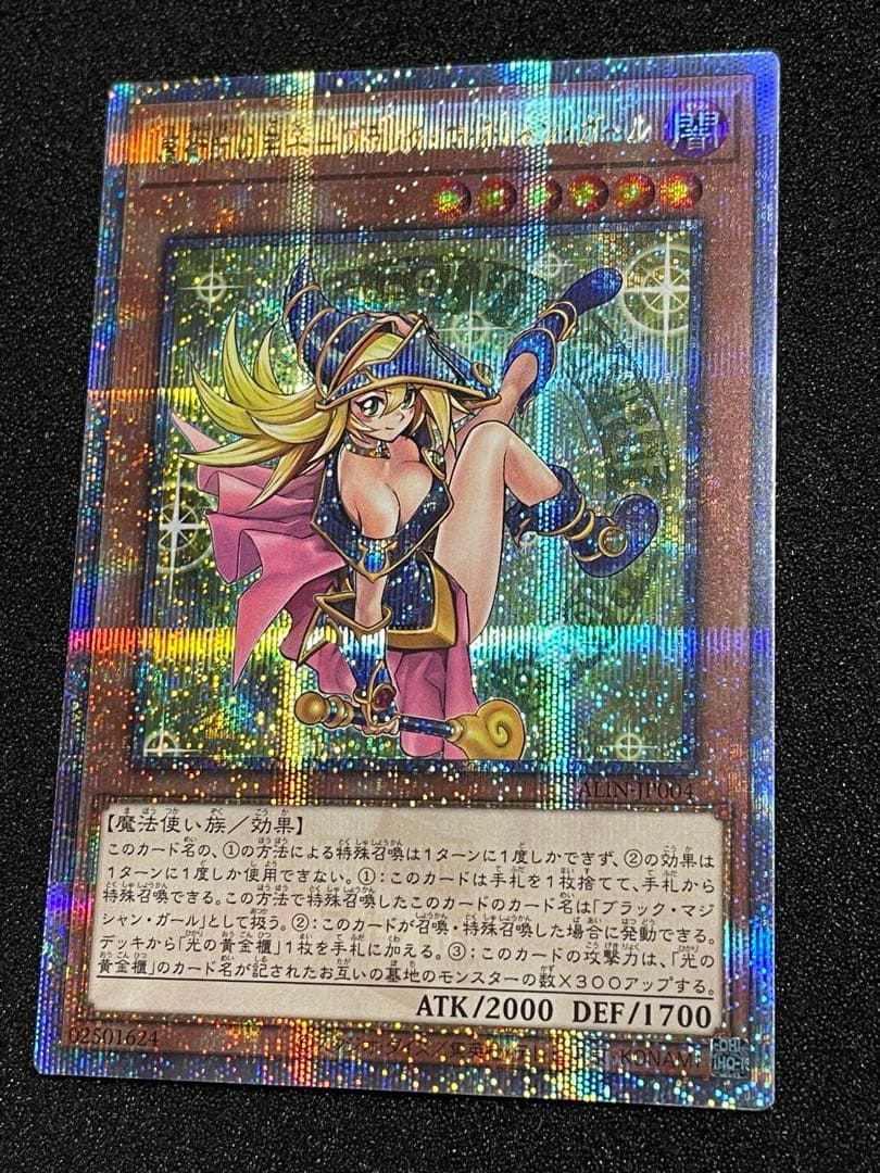 魔術師の弟子ブラックマジシャンガール 25th クオシク ALIN 日版