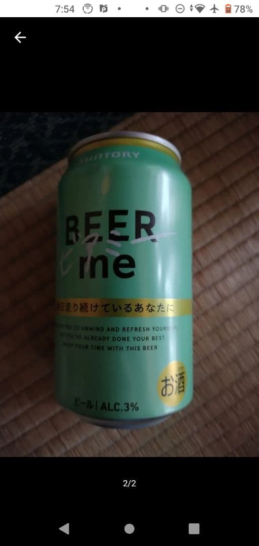 サントリービアミー350ml 48本