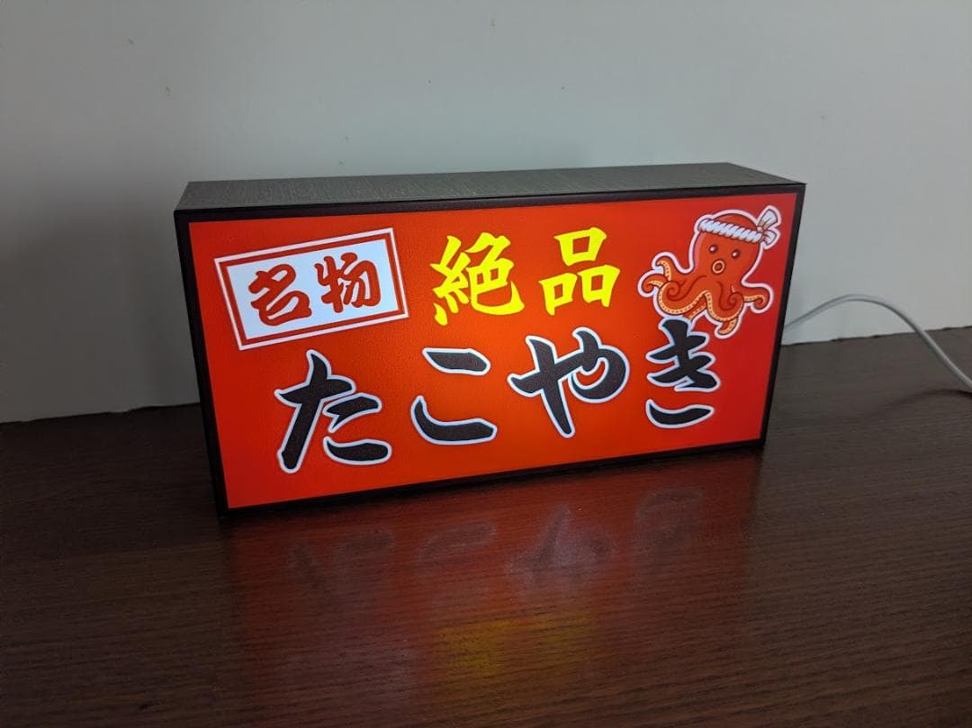 【オーダー無料】たこ焼き お菓子 屋台 店舗 看板 置物 雑貨 ライトBOX