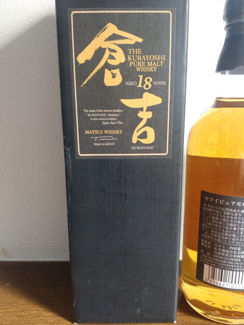 ウイスキー THE KURAYOSHI MALT WHISKY 倉吉 18年
