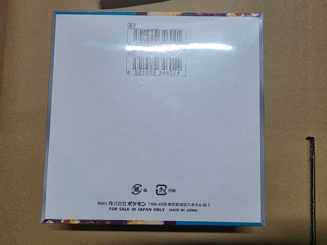 ポケモンカード 黒炎の支配者 box シュリンク付き