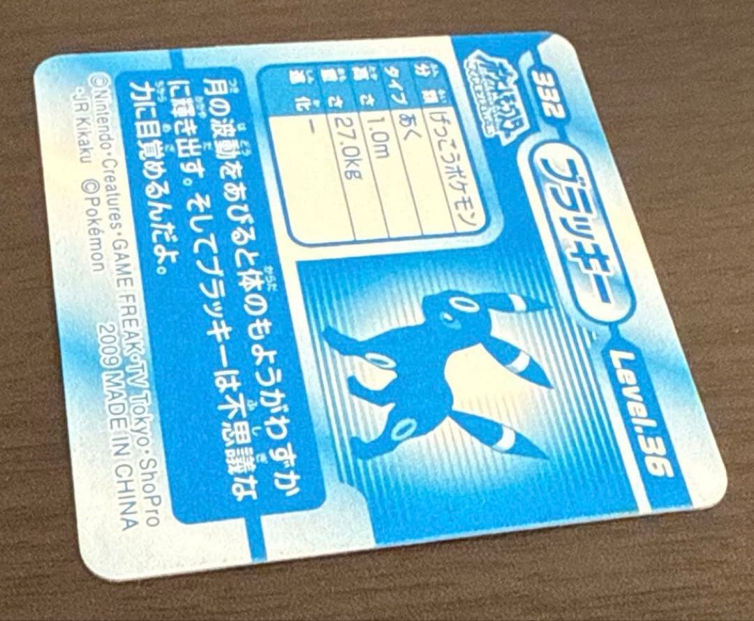 ポケモン ブラッキー 最強シール烈伝 3D チェンジング レンチキュラー カード