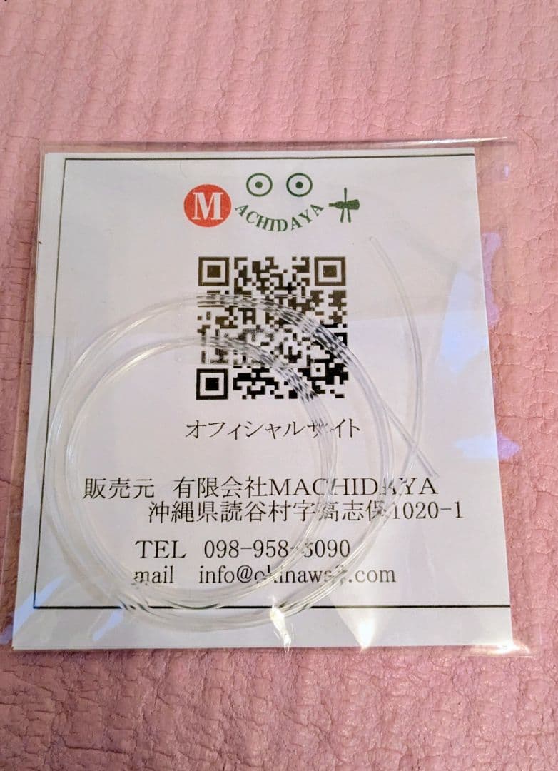 三線工房まちだ屋 サンレレ海遊び ブルー