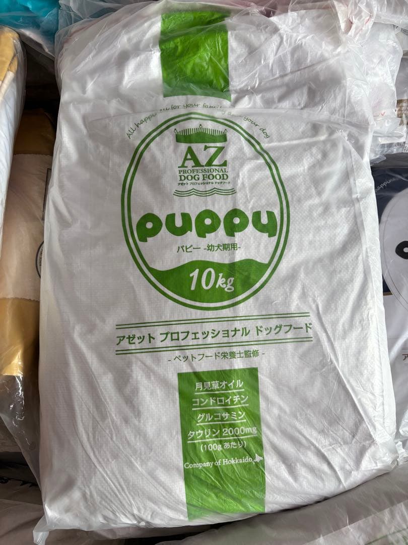 タイジ ！AZアゼットパピー10kg 子犬用 ブリーダーパック