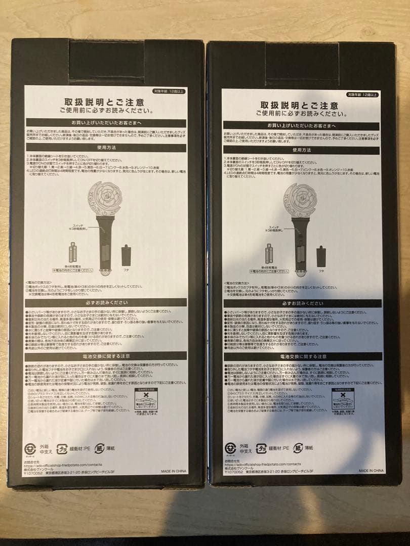 【新品未開封】Ado モナリザの横顔ペンライト　2個セット