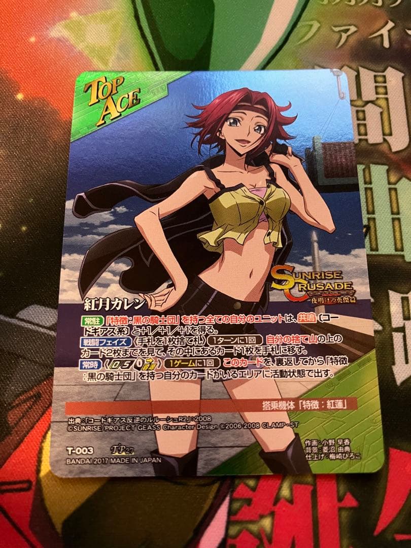 紅月カレン サンライズクルセイド T-003 トップエース パラレル