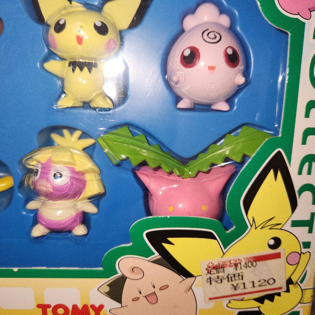 ポケットモンスター モンスターコレクション ピチューとかわいいなかまたち