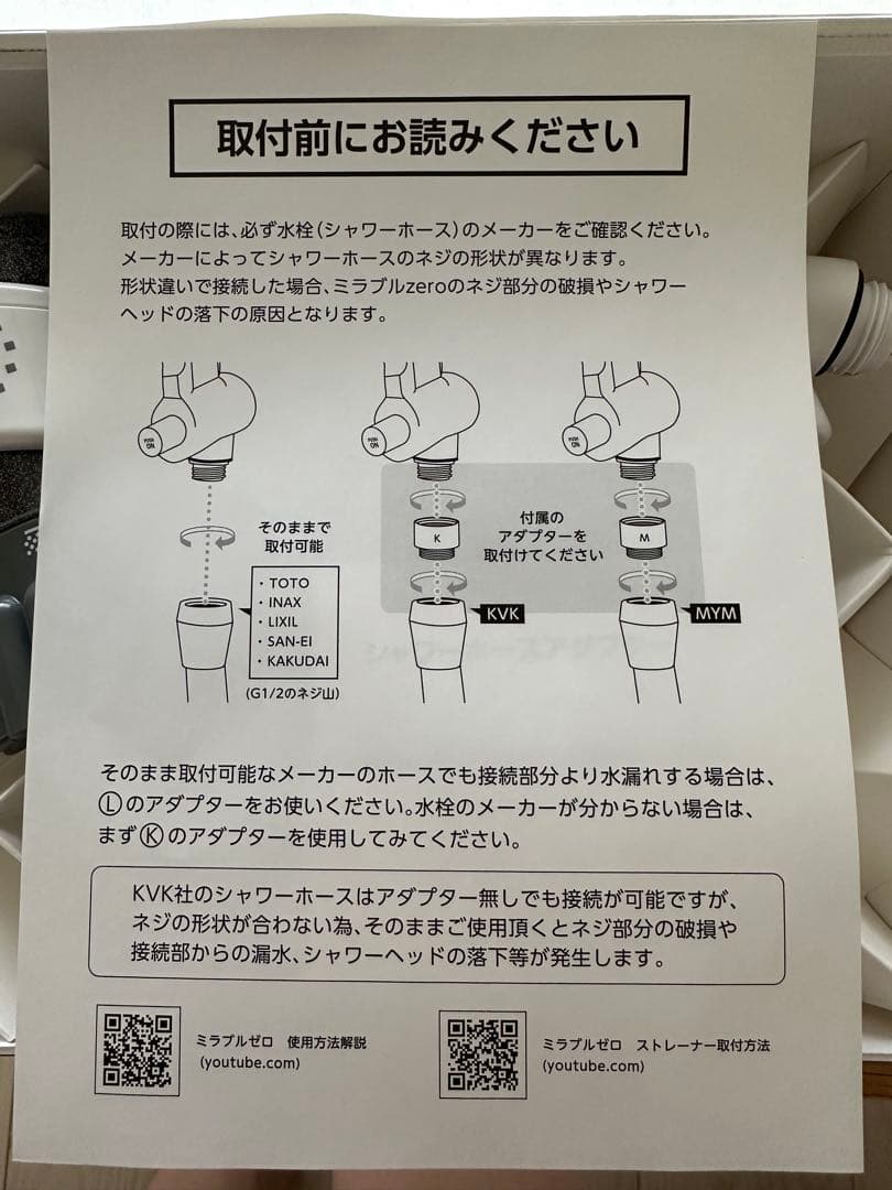 ミラブルZERO シャワーヘッド