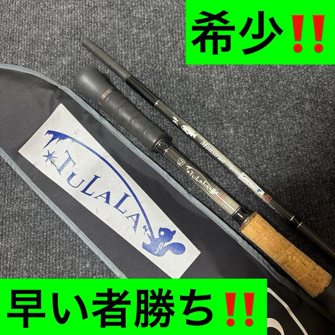 ツララ モンストロ 75チタンガイド 早い者勝ち‼️