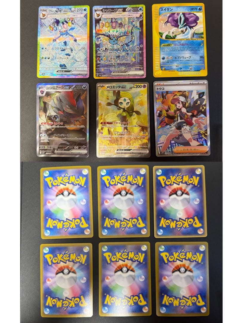 特価！ポケカ引退品 高額帯 PSA10 ピカチュウ リザードン 未開封BOX 他