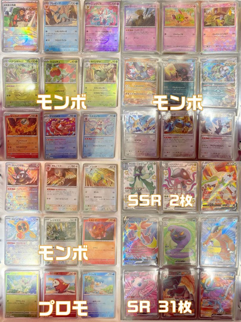 特価！ポケカ引退品 高額帯 PSA10 ピカチュウ リザードン 未開封BOX 他