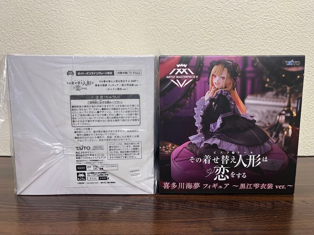その着せ替え人形は恋をする 喜多川海夢(黒江雫)プライズフィギュア4点セット