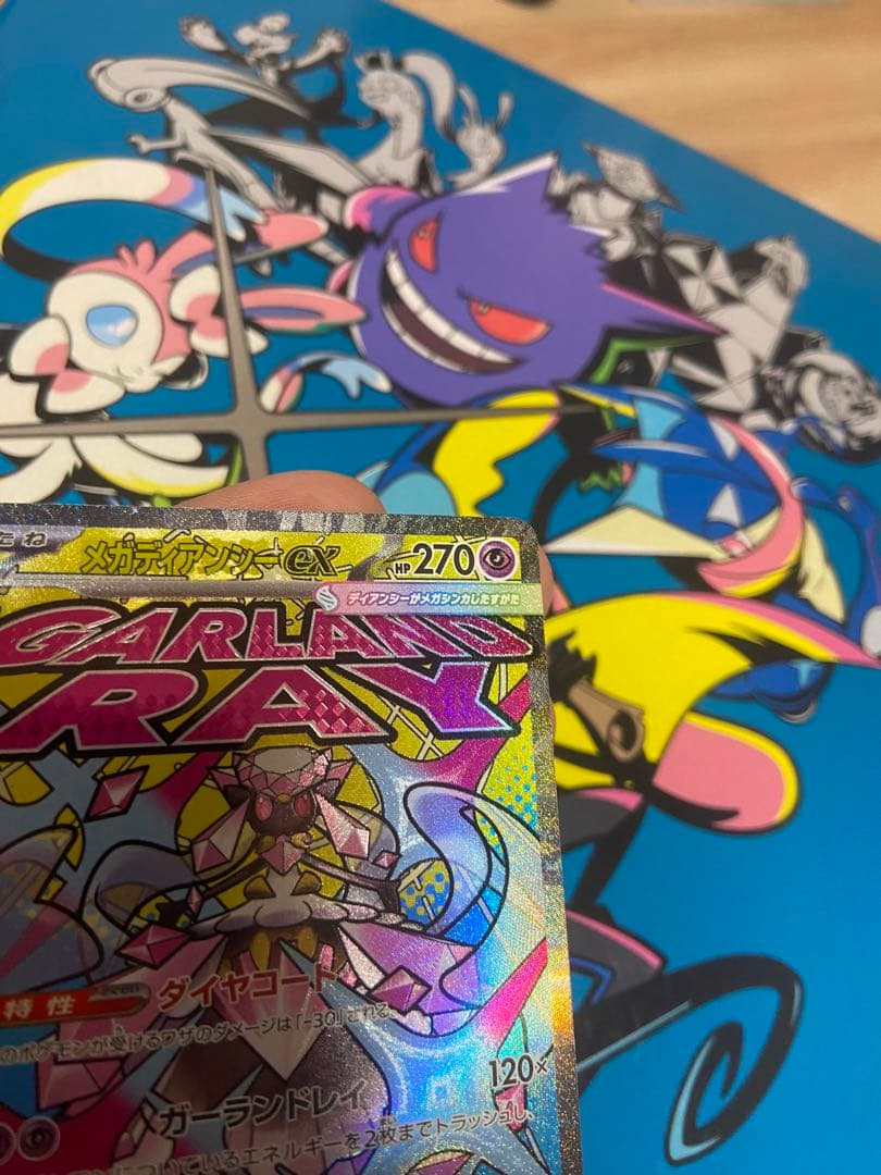 メガカイリュー、メガディアンシーEX ＭＡ　中国語エラー