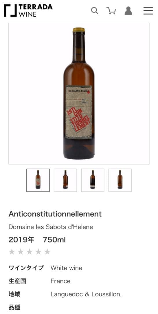 Croix Haty 2019年 セット