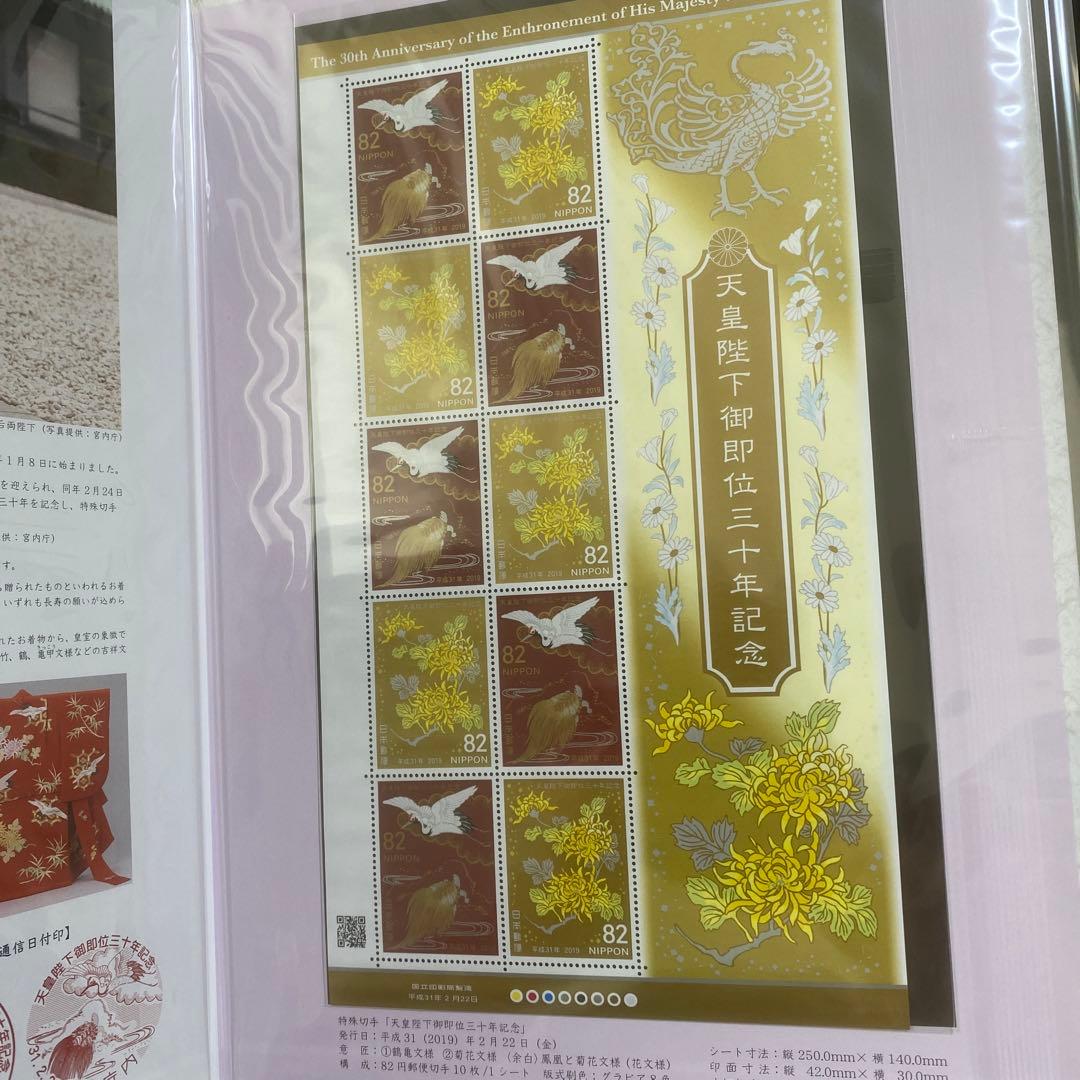 【美品】天皇陛下御即位三十年記念　限定版