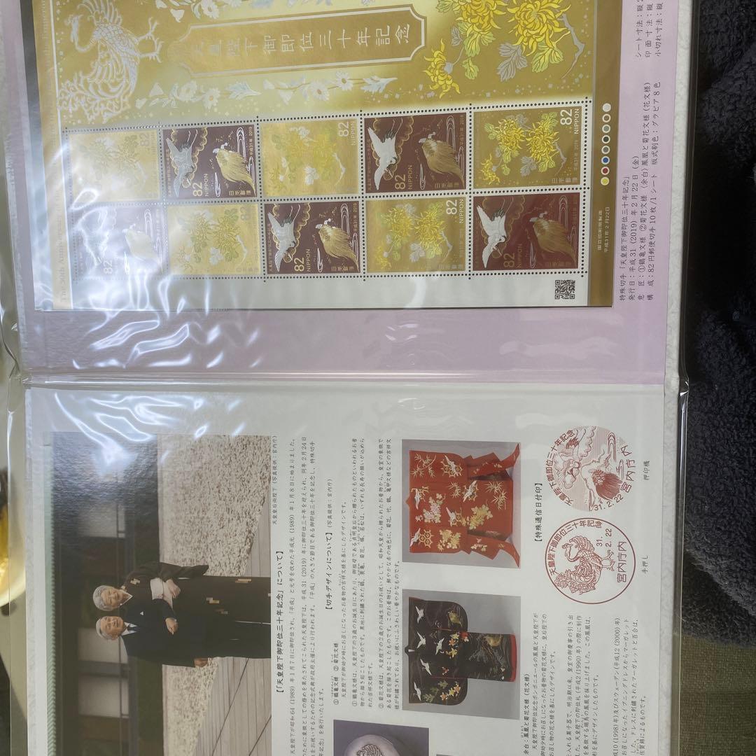 【美品】天皇陛下御即位三十年記念　限定版