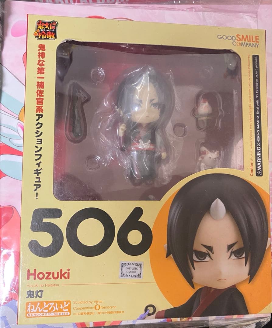 鬼灯の冷徹　ねんどろいど 未開封品