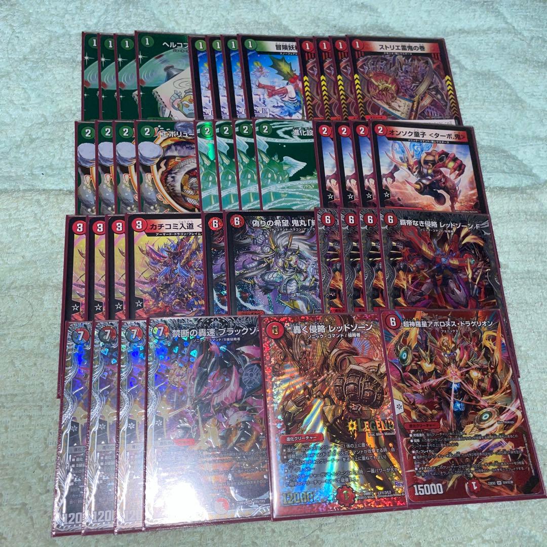 赤緑アポロ　デュエマ　デッキ