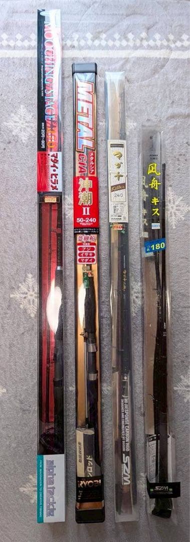 【未使用】船竿4本まとめ売り