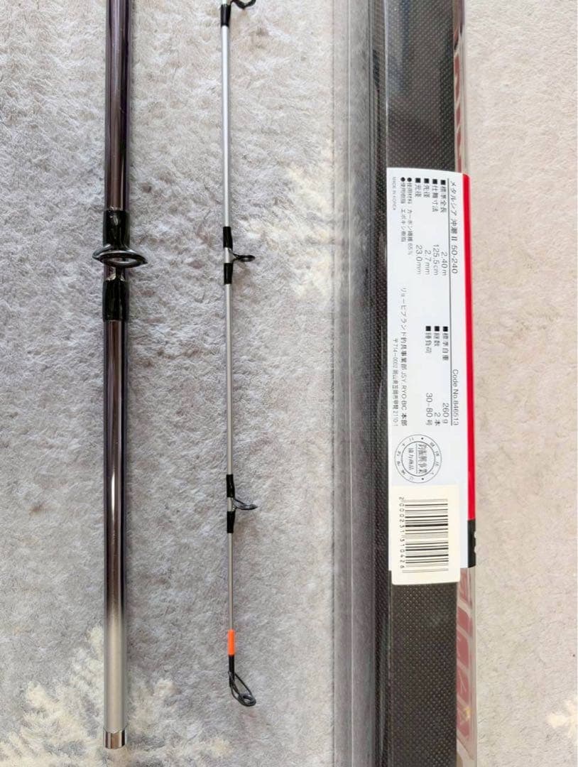 【未使用】船竿4本まとめ売り