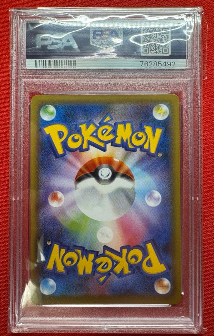 ポケモンカード レックウザV SA PSA10
