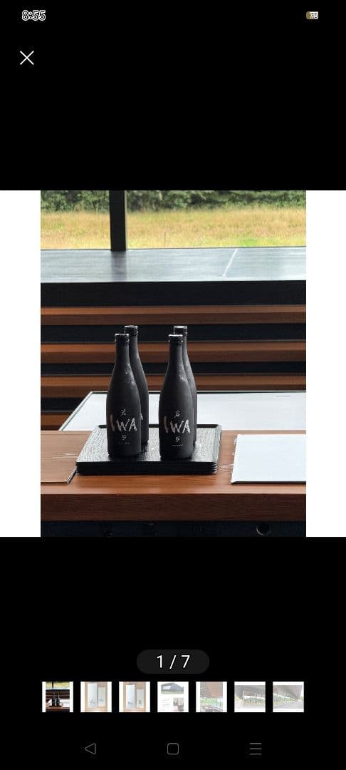 IWA５　アッサンブラージュ6 720ml　箱あり