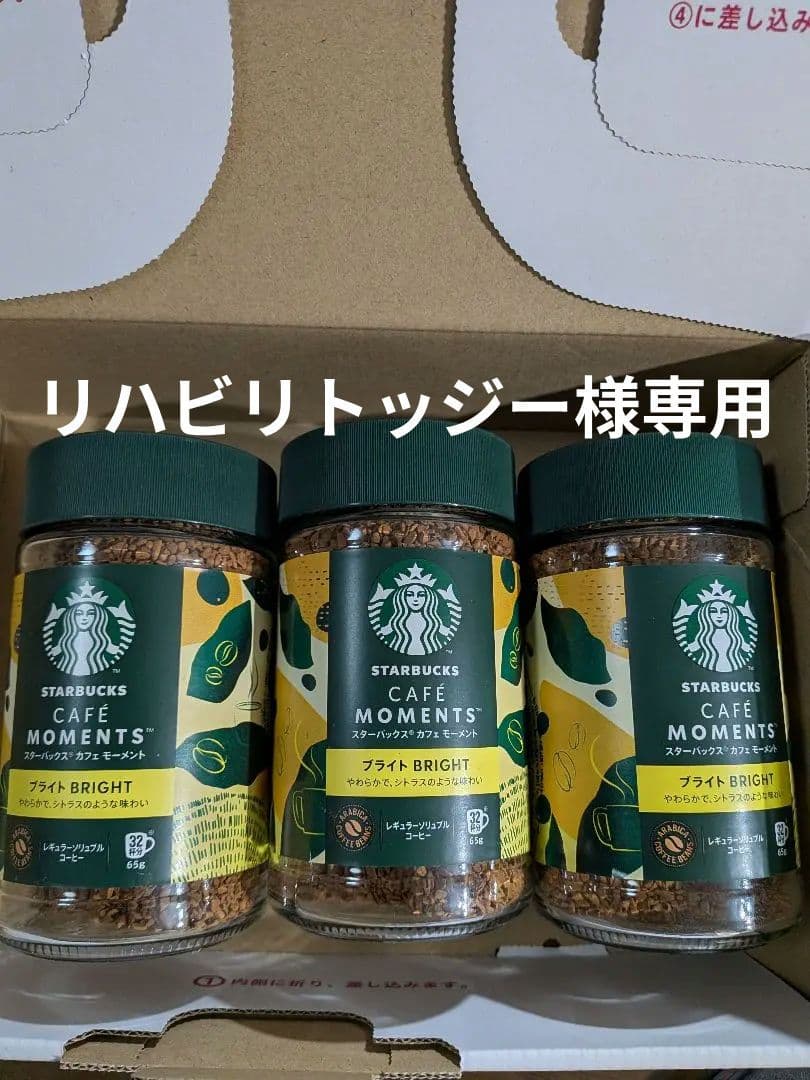 リハビリトッジー