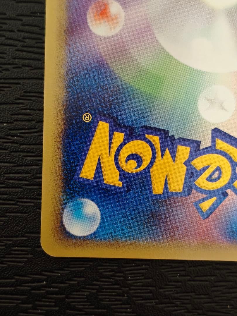 なみのりピカチュウ ポケモンカード★web 025/048