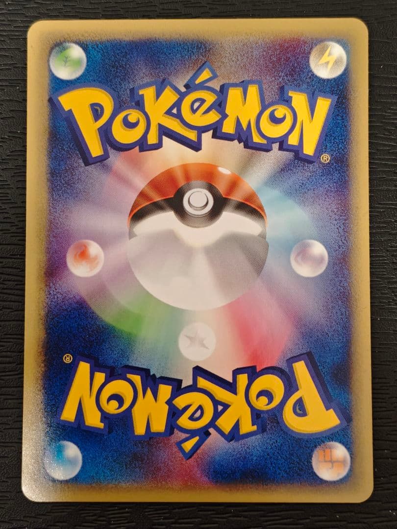 なみのりピカチュウ ポケモンカード★web 025/048