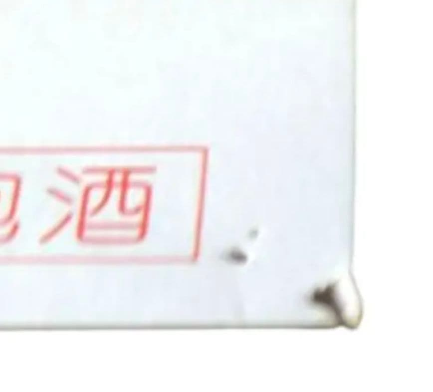 小泉今日子 キョンキョン 非売品 B2 ポスター 店舗限定品