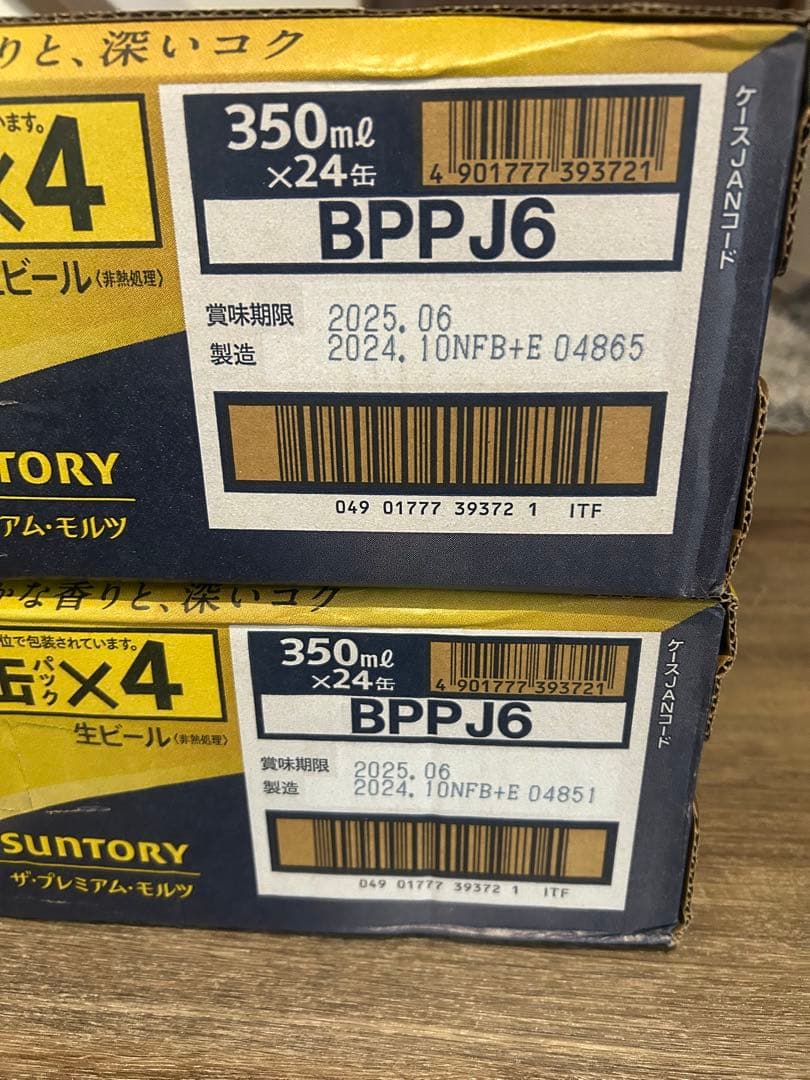 サントリープレミアムモルツ350ml×24缶×2ケース