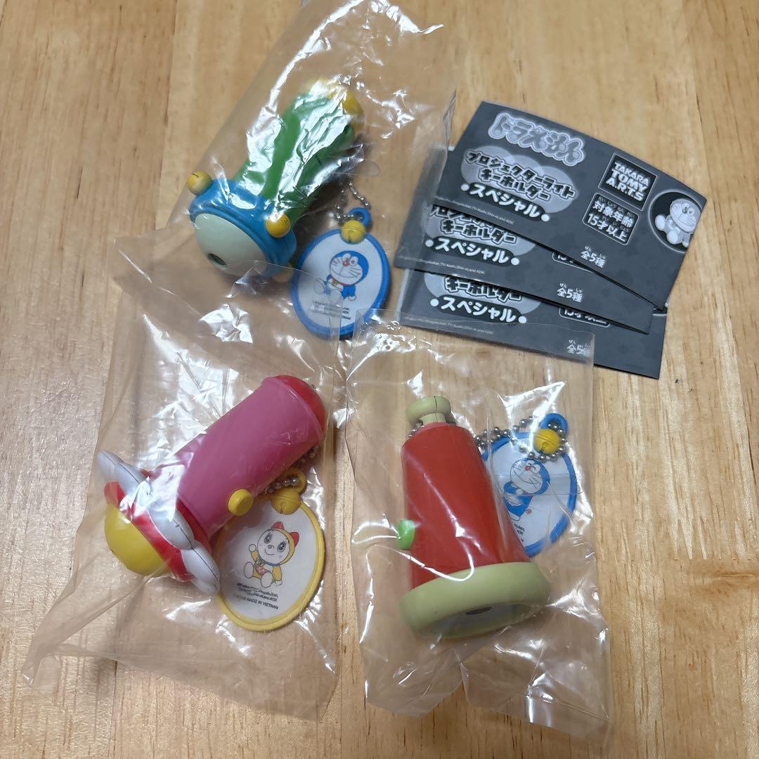 ドラえもん　プロジェクターライトキーホルダー　スペシャル　ガチャ