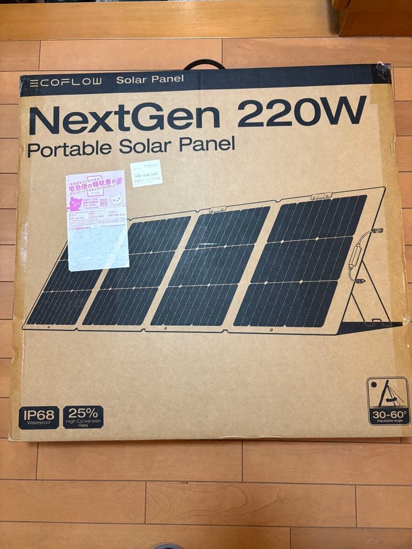 NextGen 220W ポータブルソーラーパネル