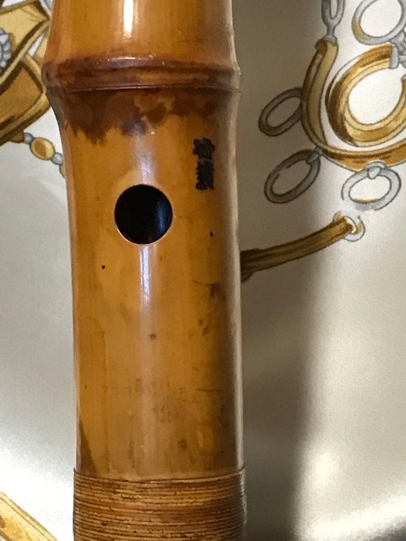 ⭐️尺八　琴古流　竹○？(2印)在銘　約58センチ　唄口キャップ,袋　古い尺八