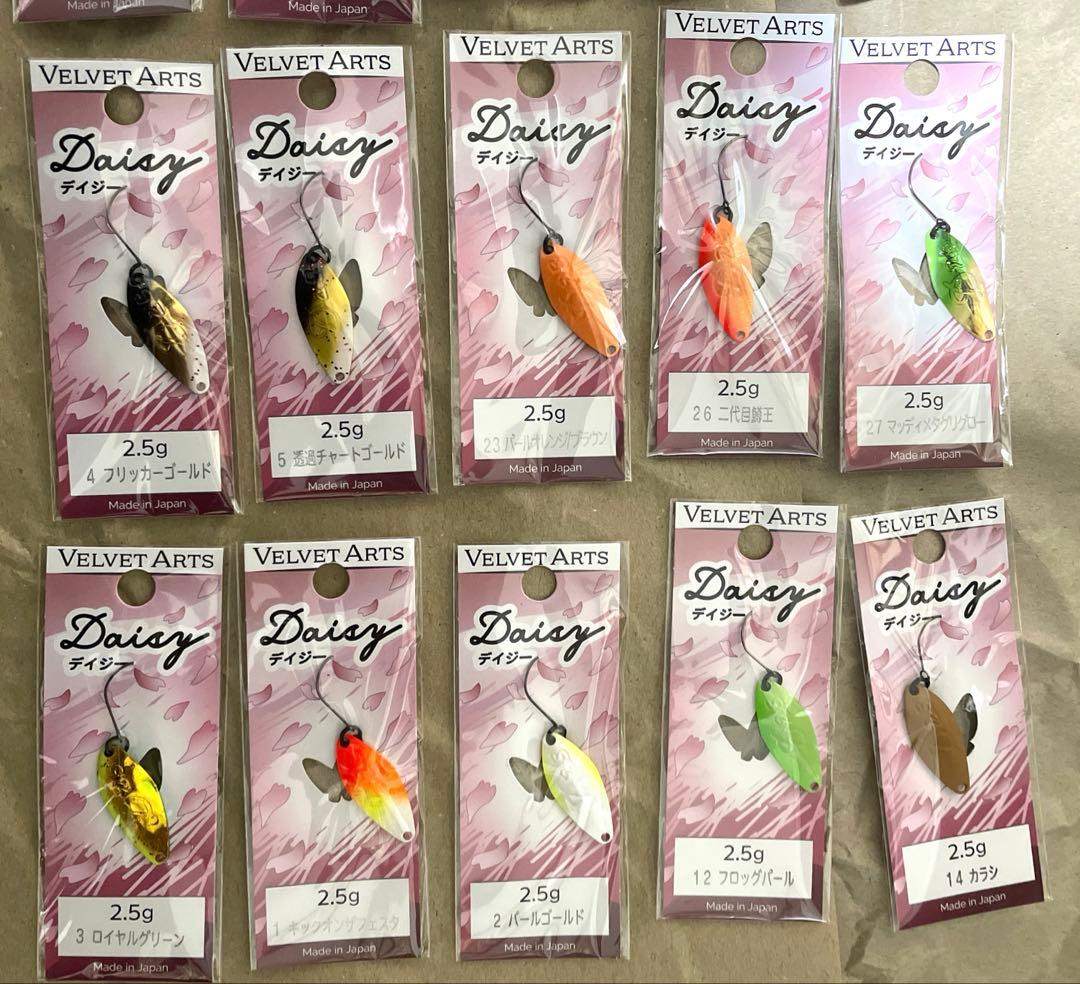 ベルベットアーツ　デイジー2.5 20色セット