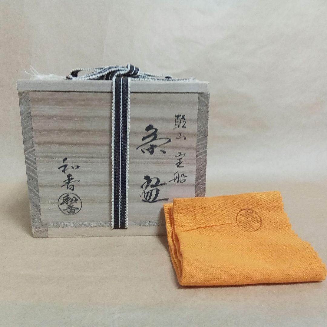 抹茶茶碗　宝船　乾山写し