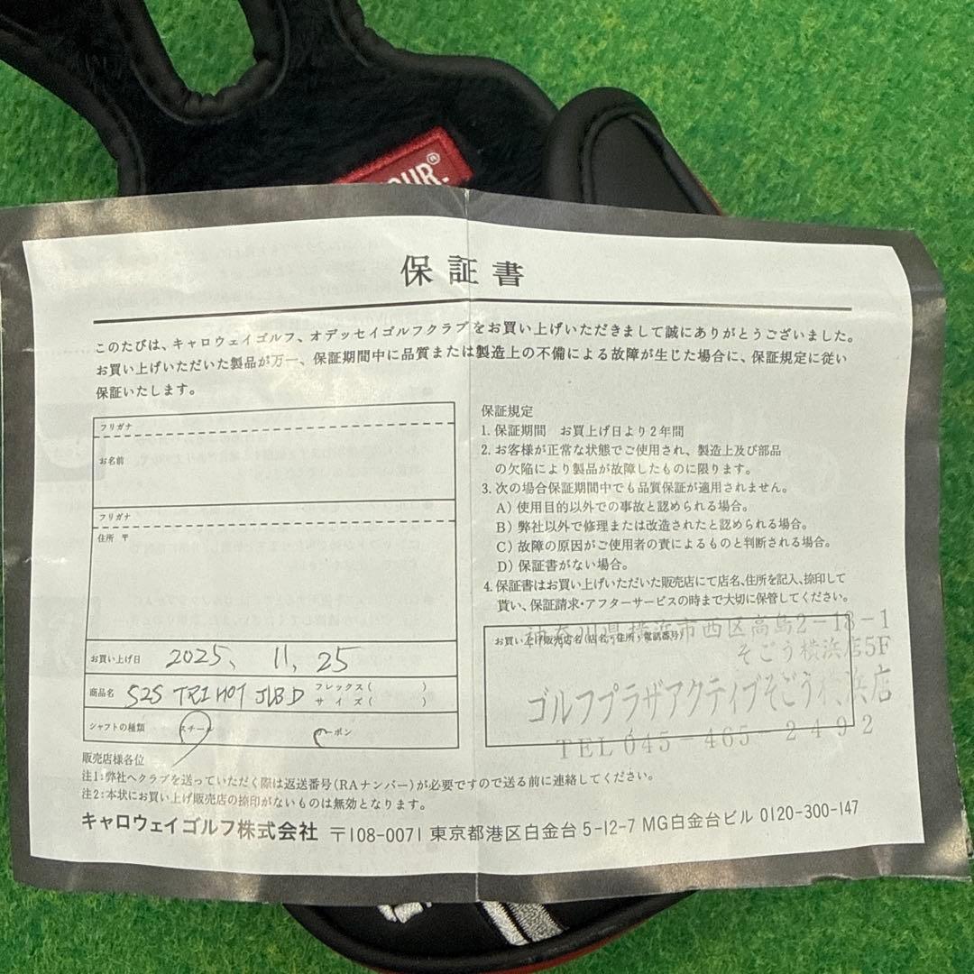 ぴ*し様 オデッセイSquare 2 Square TRI-HOT JAILBI