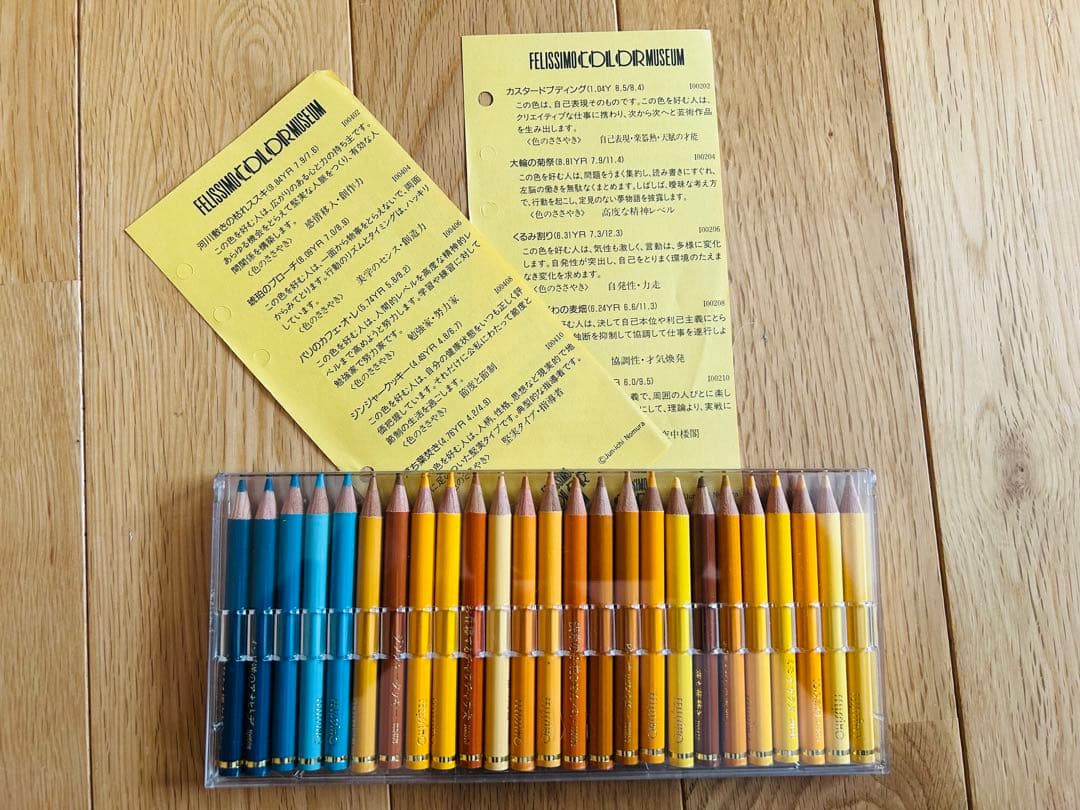 フェリシモ　ミニ色鉛筆　525本