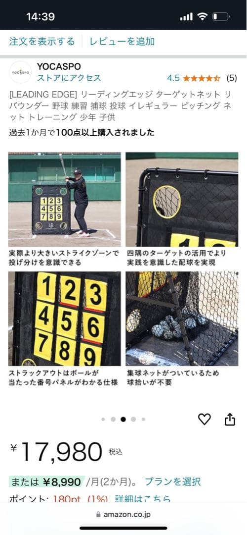 LEADING EDGE バッティングゲージ　ピッチング ネットグローブバット