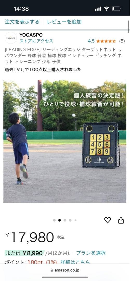 LEADING EDGE バッティングゲージ　ピッチング ネットグローブバット