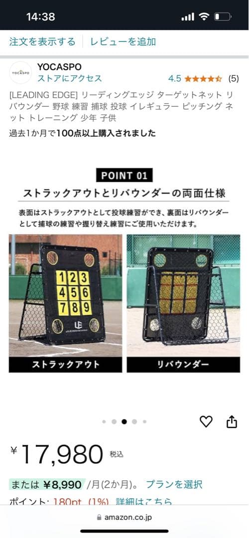 LEADING EDGE バッティングゲージ　ピッチング ネットグローブバット