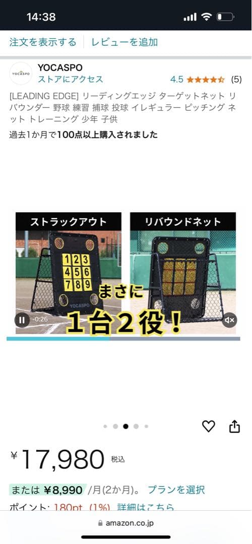 LEADING EDGE バッティングゲージ　ピッチング ネットグローブバット