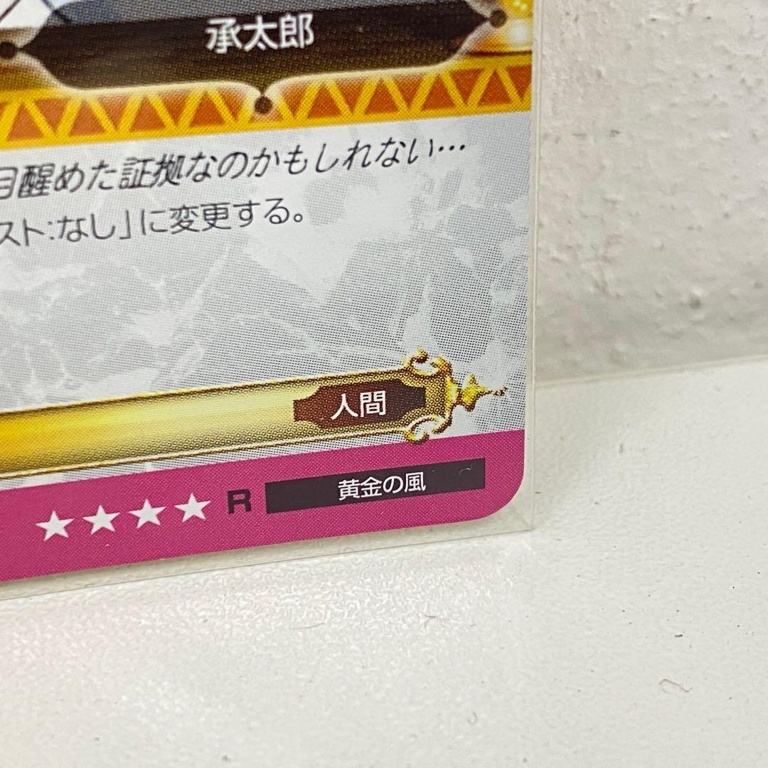 O ジョジョの奇妙な冒険 ABC 「助言する承太郎」 J-553 R トレカ