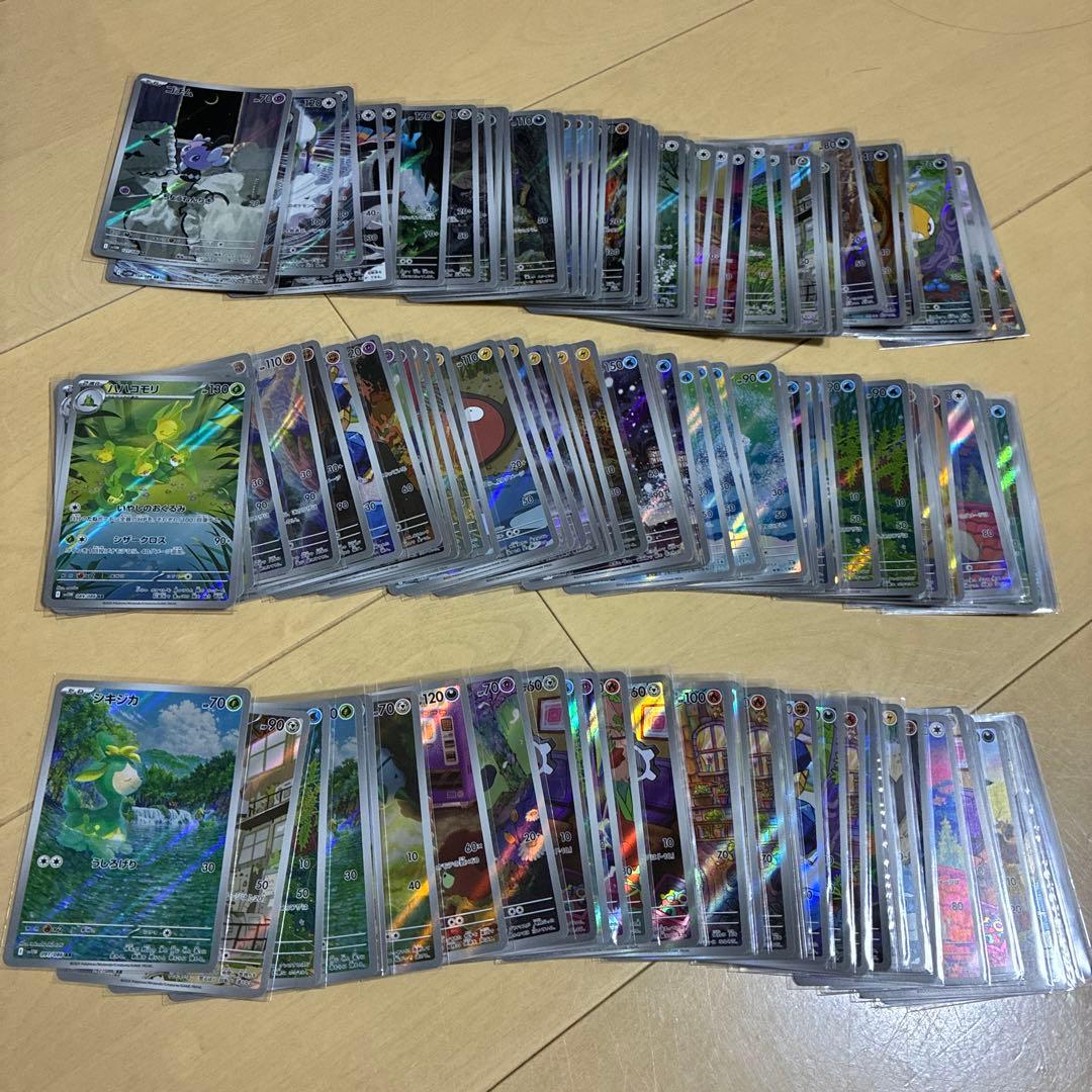 ポケモンカード ホワイトフレア AR 138枚 まとめ売り