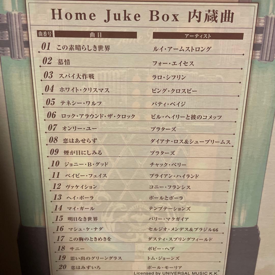 新品未使用　SEGA TOYS セガトイズ ホームジュークボックス　昭和レトロ