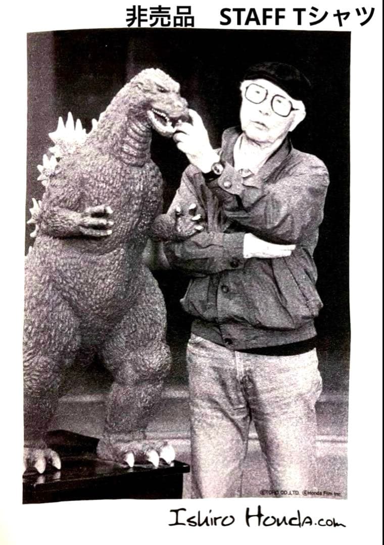 ♡超激レア♡非売品♡新品♡ゴジラ 本多猪四郎 Tシャツ 東宝 スタッフ
