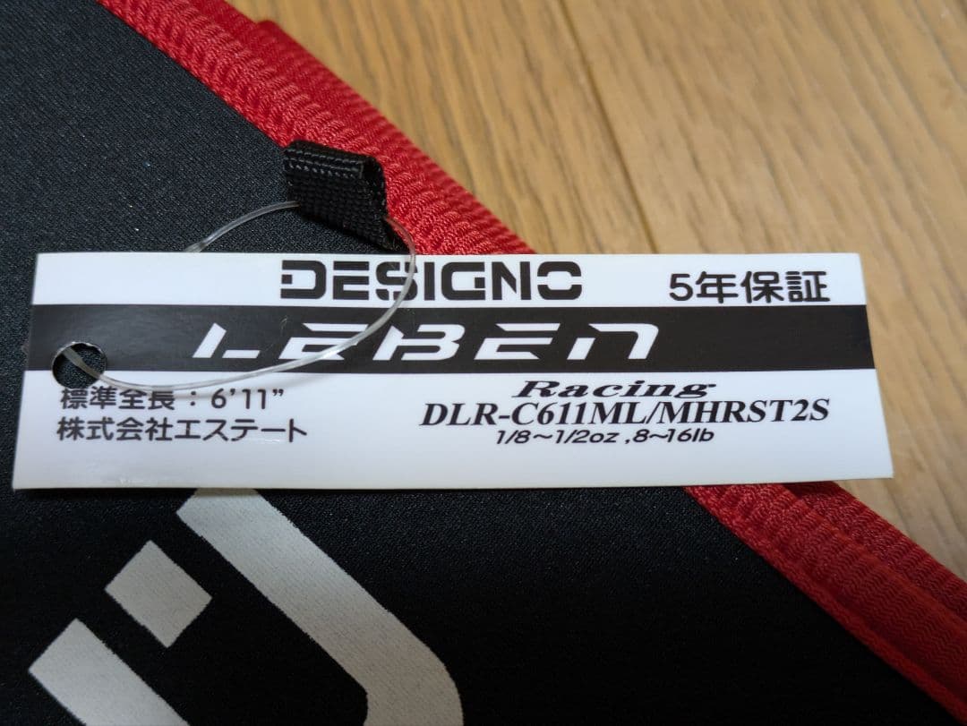 デジーノ レーベン レーシング DLR-C611ML/MHRST2S 50本限定
