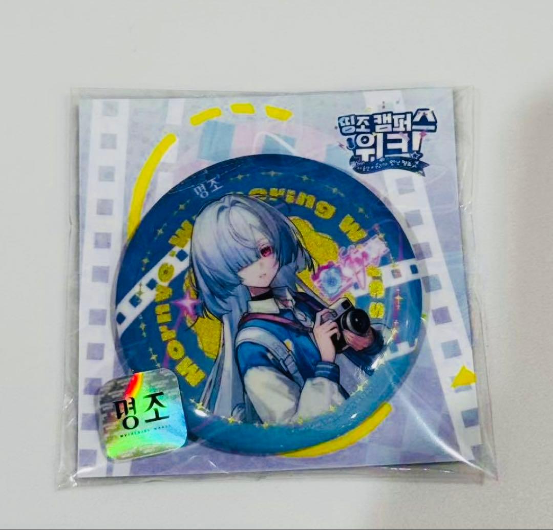 韓国限定 鳴潮 キャンパス モーニエ缶バッジ